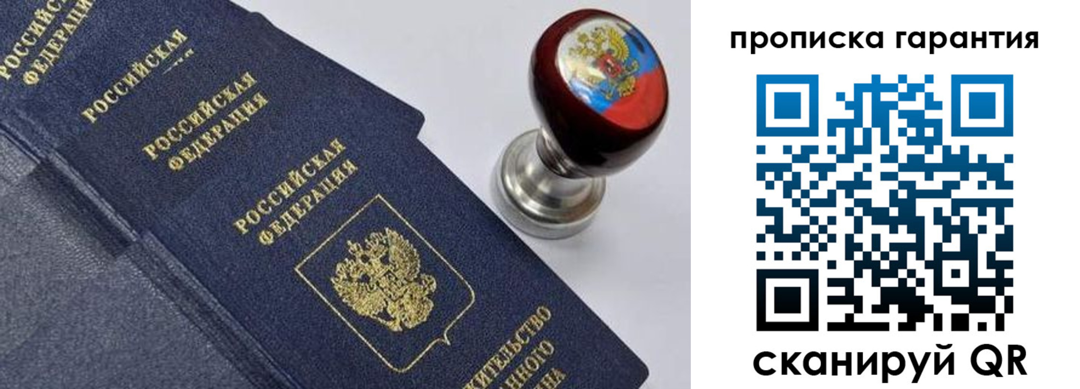 прописка от собственника в Кореновске